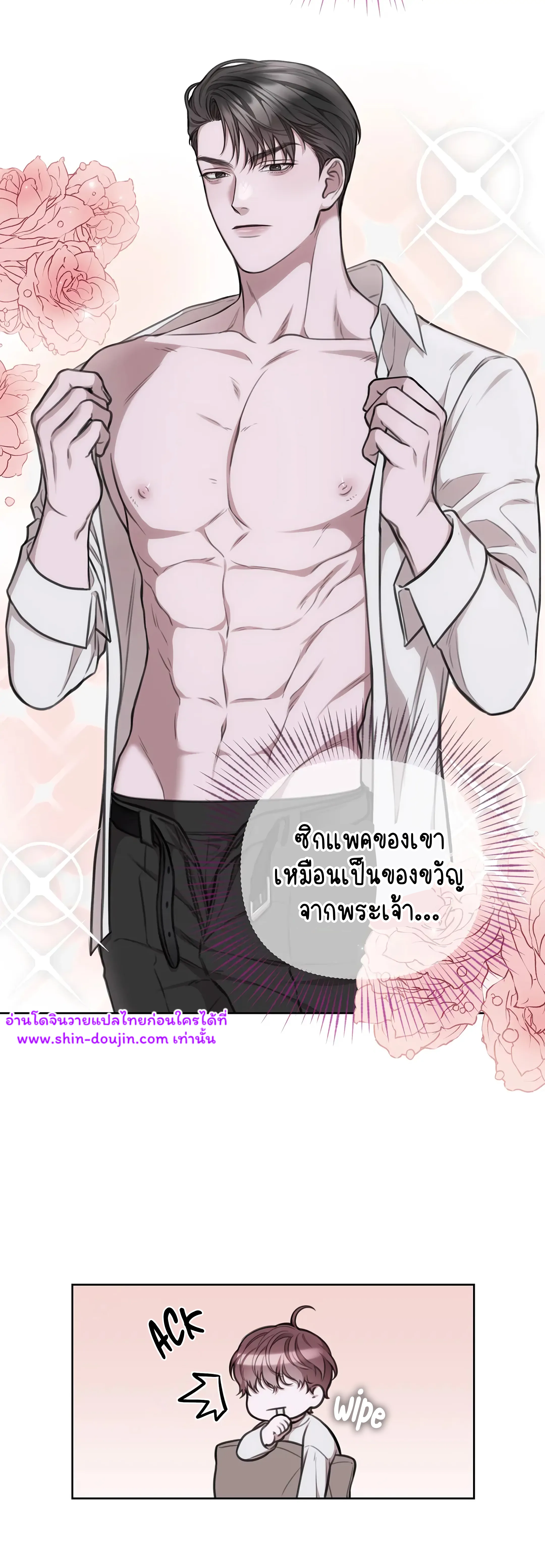 Secretary Jin’s Confinement Journal EP 19